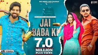 Jai Baba Ki (Official Video) Masoom Sharma | Dev Chouhan, Pooja Saxena | New Haryanvi Song 2024