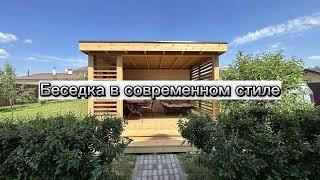 Деревянная беседка для дачи в современном стиле