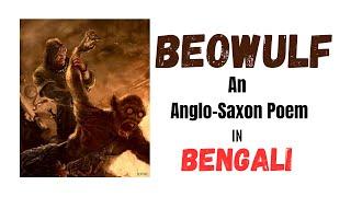 Beowulf Summary