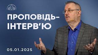 Чому не святкували Різдво? / Конфлікти в церкві / Чи молитися за перемогу? | Пилип Савочка