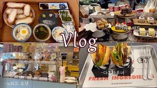 대학생 VLOG | 화이자 백신, 경양카츠, 79파운야드, 카페 노티드, 다운타우너, 크로플 맛집, 수제버거, 안국맛집