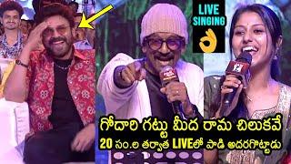 Ramana Gogula & Madhu Priya Excellent Live Singing Performance | Venkatesh | Sankranthiki Vasthunam