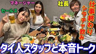 仕事終わりに会社のタイ人スタッフを連れて日本食を食べて来ました！【タイ・シラチャー】