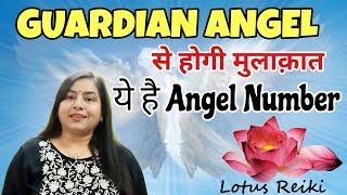 Invoke Guardian Angel | गार्जियन ऐन्जल को कैसे बुलाएं 7000808192{REIKI}{GUARDIAN ANGEL}{MONEY REIKI}