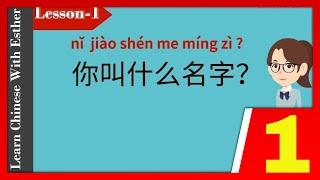 learn Mandarin chinese from 0 lesson-01/零基础学中文-01/learn Mandarin Chinese from dialog