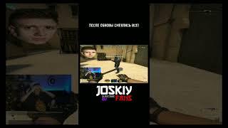 После обновы в кс, смеялись все! #shorts #csgo #JOSKIY #newupdate