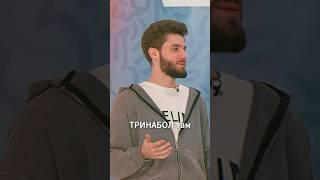 КУЕРТОВ про увлечение ДАНИЛЫ ГОРИЛЫ ХИМИЕЙ #хазяева #даниллагорилла #куертов #shorts
