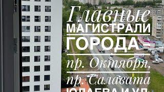 Купить квартиру в Уфе с ремонтом ЖК «Ботаника»￼