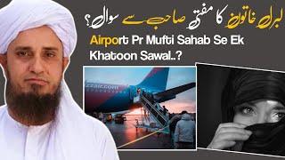 Liberal Khatoon Ka Mufti sahab Se Sawal | #shorts | Mufti Tariq Masood | @Islamone Official