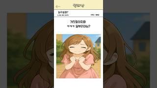 실수로 여사친의 뭘 잡은거지?