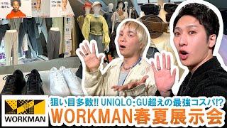 Workman 25 Spring/Summer Exhibition