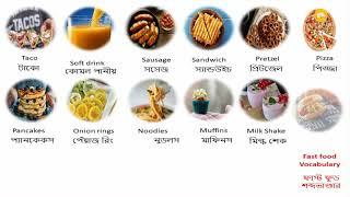 FOOD Vocabulary  Food Names  Types of Food in English to Bangla with Pictures