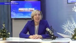 2024 12 26 ГОСТЬ В СТУДИИ ЧАСТЬ 1