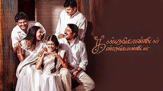 Kandukondain Kandukondain Full Movie | Mammootty | Ajith | Tabu | Aishwarya Rai | AR Rahman | Rajiv