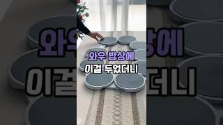 이거 하나로 우리집 고급 뷔페됨 ㅋㅋ #주방꿀템 #꿀템 #살림템 #주방인테리어 #핫템 #꿀팁