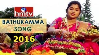 HMTV Bathukamma Song 2016 | Bangaru Bathukamma | HMTV Special