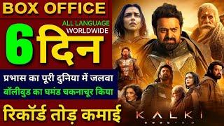 Kalki Box office collection, Prabhas, Kalki 2898AD 5th Day Collection worldwide, Kalki Movie Review,