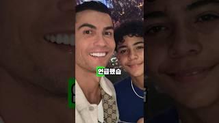 아버지가 없는 크리스티아누 주니어의 감동적인 생일  ll #ronaldo #georgina #shorts