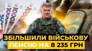 ПЕРЕРАХУВАЛИ ВІЙСЬКОВУ ПЕНСІЮ за надбавками та премією