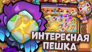 Максимальный урон Плута - возможно ли еще сильнее? | Rush Royale