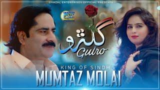 Gulro | Mumtaz Molai | Album 131 | Ghazal Enterprises Official