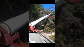 산 위의 풍력발전기는 어떻게 설치될까?