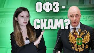 НЕ ПОКУПАЙ ОФЗ! Какие ОБЛИГАЦИИ КУПИТЬ ВМЕСТО ОФЗ?//Акула инвестирует #2