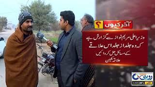 Public Reaction On Punjab Govt Performance | Akhir Kyu | 01 Jan 2025 | Rohi