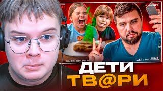 КАША СМОТРИТ - ШИЗО-РОДИТЕЛИ ЭКСПЛУАТИРУЮТ ДЕТЕЙ РАДИ ПРОСМОТРОВ - SERGEEV FAMILY  (СЛЭШ)