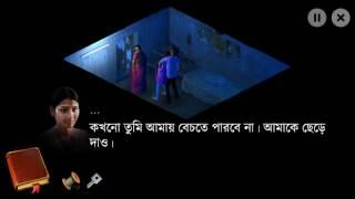 Missing game সম্পূর্ণ মিশন বাংলায়