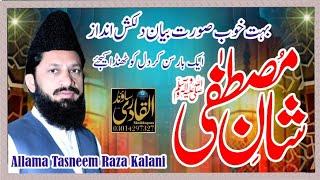 Most Viral Bayan 2025 | Shan e Mustafa | Husne Mustafa ﷺ. allama tasneem raza kalani