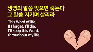 잊으면 죽는다 / If You forget, You will die