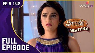 Shastri Sisters ने बनाई Karishma को बेनक़ाब करने की योजना | Shastri Sisters | Full Episode | Ep. 142