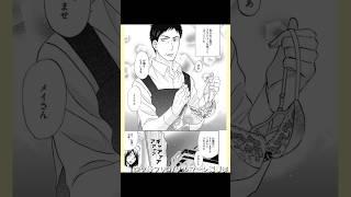 【おすすめコミック】家政夫のナギサさん【概要欄とコメントにURLあります】