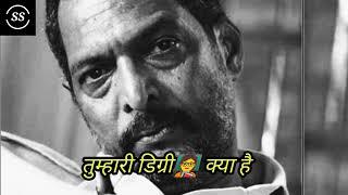 Best Motivation by Nana Patekar #motivation #motivationalvideo #nanapatekar #successmotivation