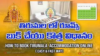 How to Book Tirumala Accommoation (Rooms) Online Quckly Easy Booking Step by Step Process