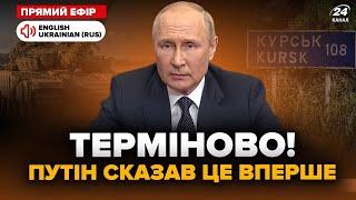 Putin's URGENT statement about the SMO! Two encirclements near Kursk, russians GIVE UP. Key News