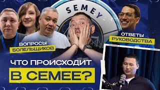 Что произошло в Семее? Увольнение Дави Мендонсы | Интервью с генеральным директором ФК «Семей»