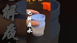 电解质水