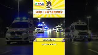 冰冷的兒子成了溫暖的數字 #熱點新聞事件 #糖尿病 #網吧