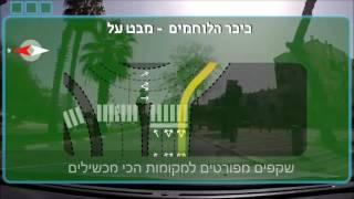 טסטים מצולמים וטיפים לטסט כל הארץ -- הכנה לטסט מבחן נהיגה מעשי