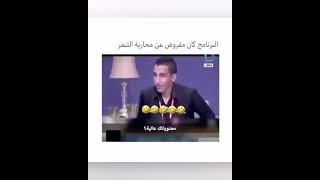 أكثر مقطع ضحكت عليه بحياتي(#2)