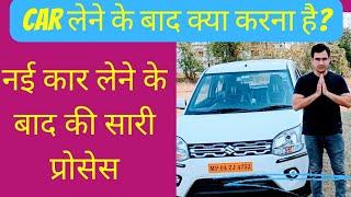 Ola Uber Ke liye Gadi Kharidne ke Bad ki Process #olauberbusiness