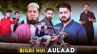 BIGRI HUI AULAAD | Baap Ka Qasoor | Ateeb Shah