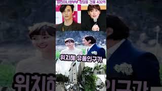 원빈 이나영 배우부부 청담동 상업용건물 145억 매입 6년지난지금 432억 시세차액 287억원 #원빈 #이나영 #시세차액 #청담동 #건물주 #착한임대인