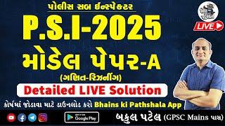 PSI Model Paper Solution by Bakul Patel | Bhains ki Pathshala Maths Reasoning | PSI 2025 Gujarat