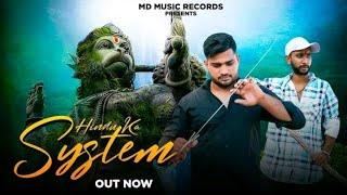 dharti ho ya Aasman mai bhagua lahrau vaha Aman Rajput song