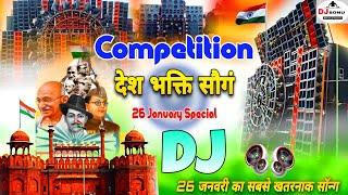 Desh Bhakti 2025 Competition | 26 January Special Dj Song (Happy Republic day) Dj Desh Bhakti Song