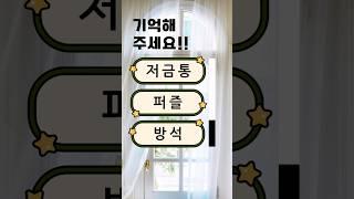 치매예방퀴즈 #korean #치매예방 #재미있는 #두뇌 #퀴즈 #한국어