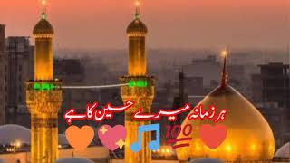 qaseida har zamana mere hussain ka he || Super hit kalam 2023 || Qawli yasir iqbal heera